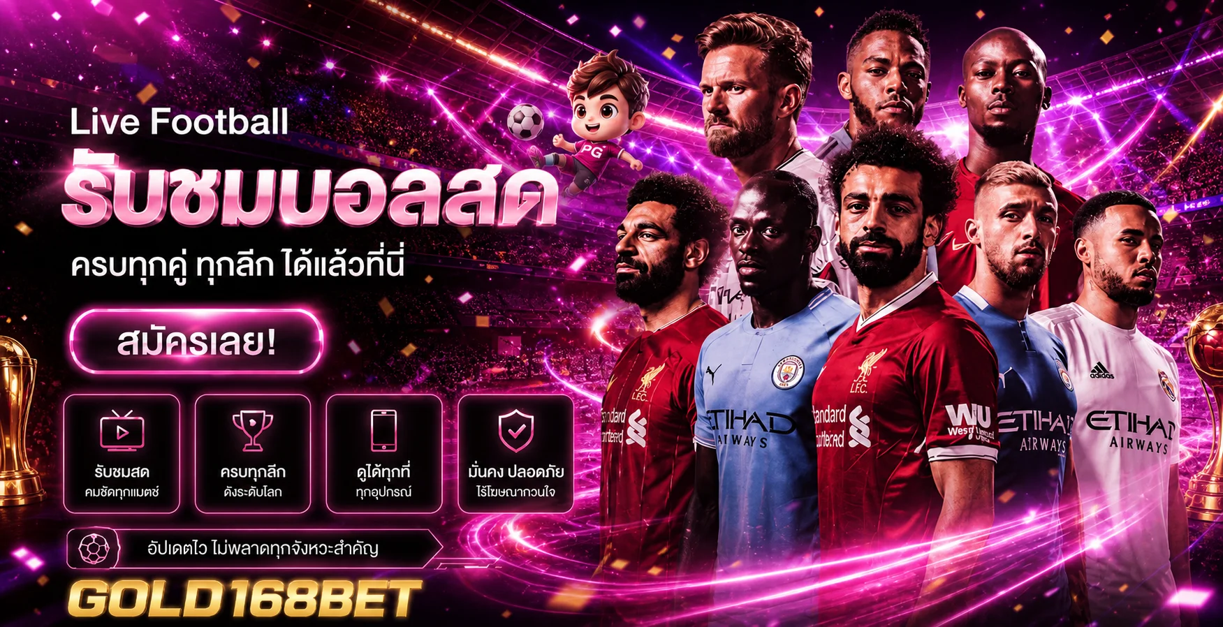 GOLD168BET ผลบอลสดและฟุตบอลทุกลีก